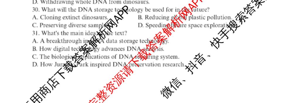 张家界市2024~2025学年第二学期高二期末考试试卷及答案汇总(已更新化学(C) 历史 地理(B)等14份)英语试题