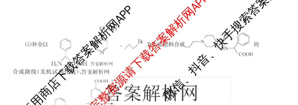 天舟高考衡中同卷2026年普通高等学校招生全国统一考试模拟信息卷(三)3试卷及答案汇总(已更新地理(WY)、数学(无字母)、文综(新疆版)等35份)化学试题