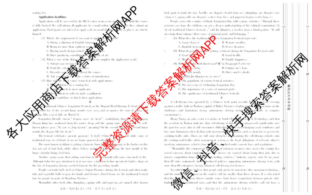2026年陕西省普通高中学业水合格性考试模拟卷CY(五)各科答案及试卷(已更新历史、生物、信息技术等11份)英语试题