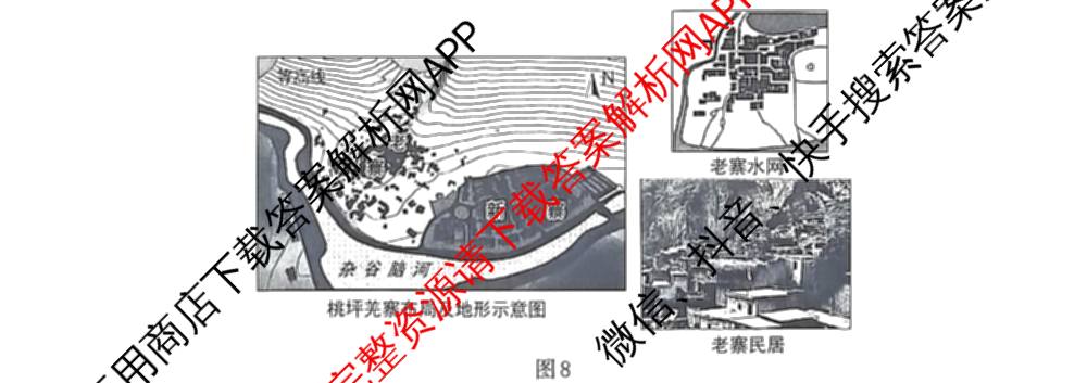 [保定一模]河北省保定市2026届高三第一次模拟考试: 含历史 政治 日语试卷解析地理试题