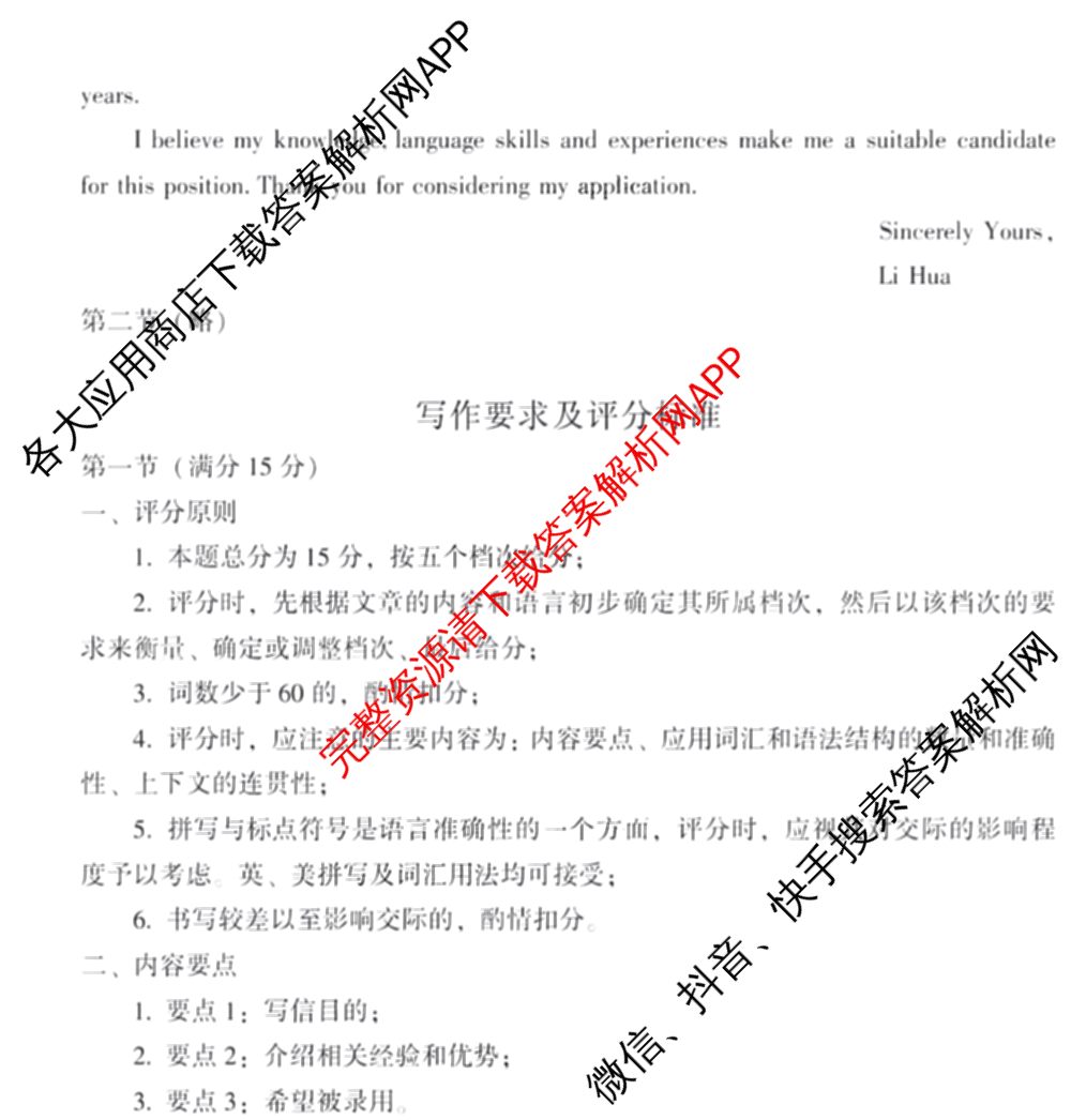 福建省漳州市2025届高中毕业班第一次教学质量检测(已更新地理 政治 物理等9份)英语答案