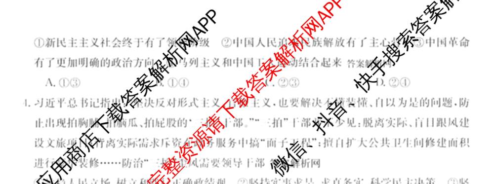 2025~2026全国名校高一下学期第二次月考试卷（含化学(必修第二册-RJ-G-唐) 地理(必修第二册-LJ-G-唐) 语文(必修下册-BB-X-F-唐)等）政治试题