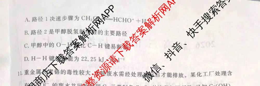 黄冈八模2026届高三大练(七)7（含历史(SD)、地理、物理(JX)等）化学试题