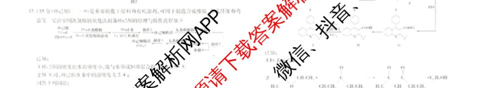 王后雄2024年普通高等学校招生全国统一考试预测卷各科答案及试卷（含语文(安徽专版)、政治(重庆专版)、历史(福建专版)等144份）化学试题