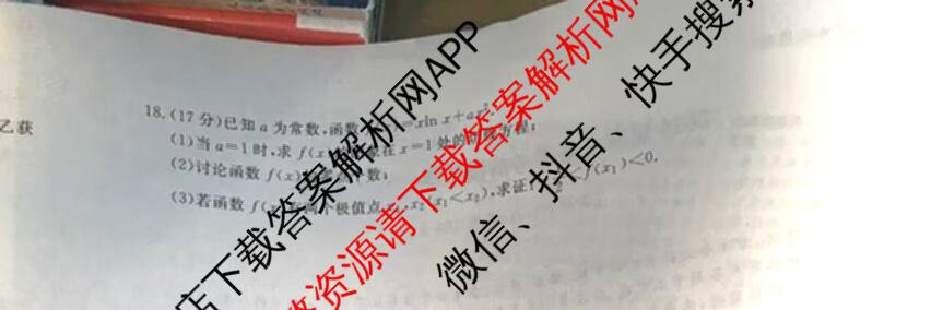 名校之约系列2026届高三高考考前模拟卷(一)1各科答案及试卷(已更新生物(SHJL)、英语、物理等16份)数学试题