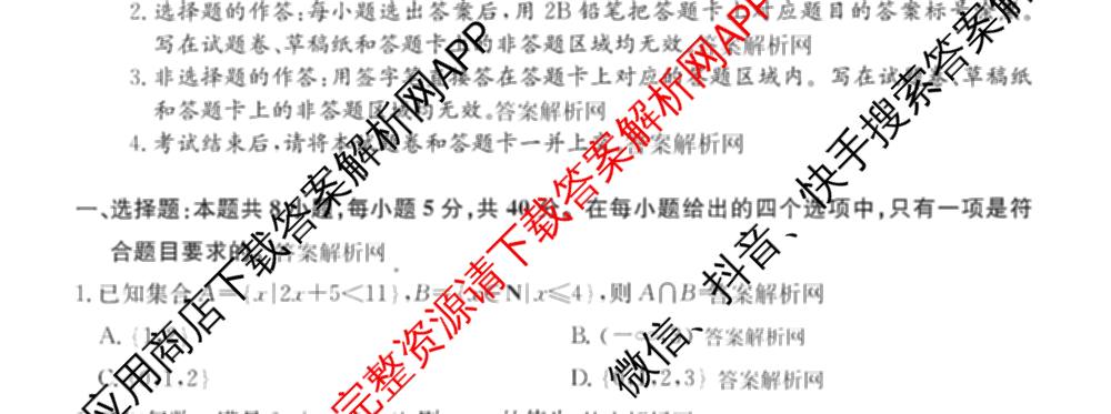 2026年全国高考仿真模拟测试卷(六)6试卷及答案汇总（含政治(河南) 地理(B1) 生物(B2)等）数学试题