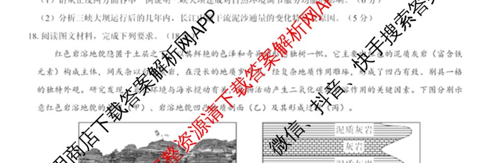 名校教研联盟2026届高考仿真模拟卷(样卷)试卷及答案汇总(含语文、物理(A)、物理(E)等11份)地理试题 名校教研联盟2026届高考仿真模拟卷(样卷)试卷及答案汇总(含语文、物理(A)、物理(E)等11份)地理试题