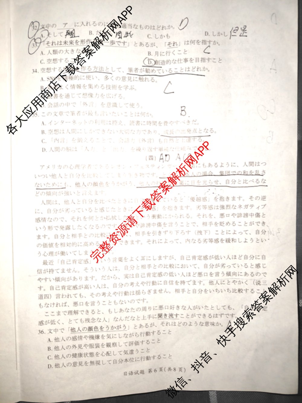 百师联盟2026届高三考前适应性训练(二)试卷及答案汇总（含俄语 物理(百F) 理综(百)等）日语试题