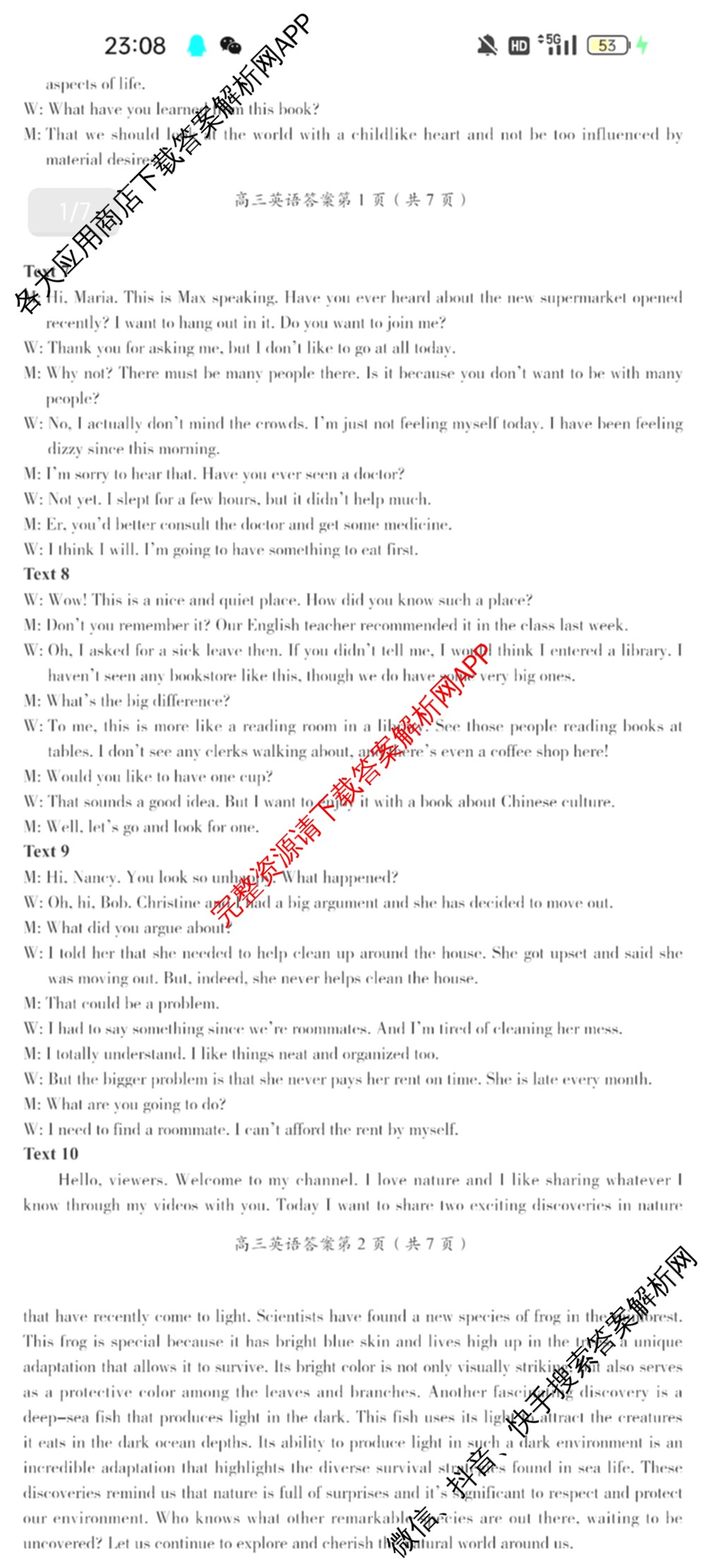 郴州市2025届高三第一次教学质量监测试卷各科答案及试卷（含数学、生物、地理等9份）英语答案