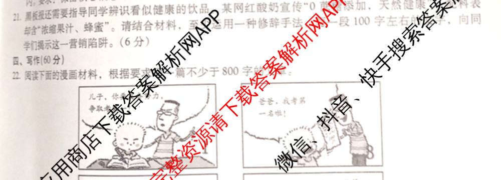 2026年云南省新高考自主命题冲刺金卷(二)（含政治、物理、语文等9份）语文试题