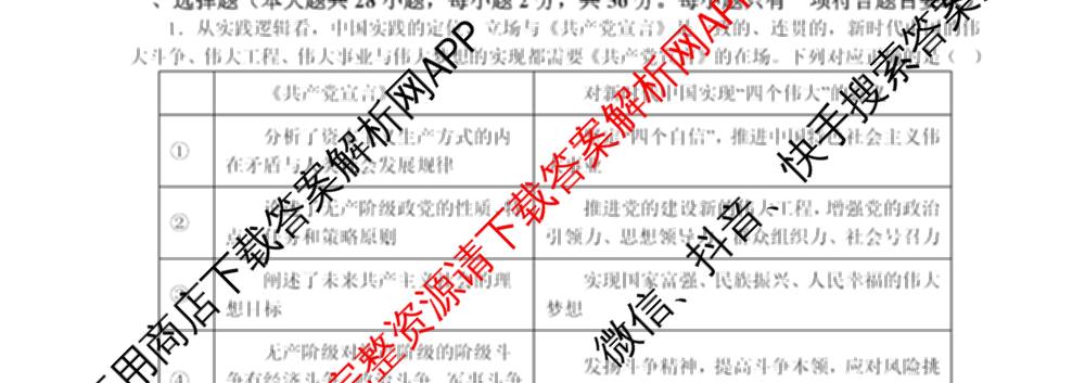 2025年下学期桃源县第一中学9月模块考试高三年级各科答案及试卷: 含化学 英语 物理试卷解析政治试题