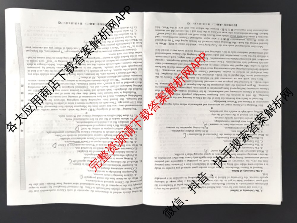 2026普通高等学校招生全国统一考试综合模拟卷(二)2试卷及答案汇总: 含地理(F)、地理(C)、数学(X)试卷解析英语试题