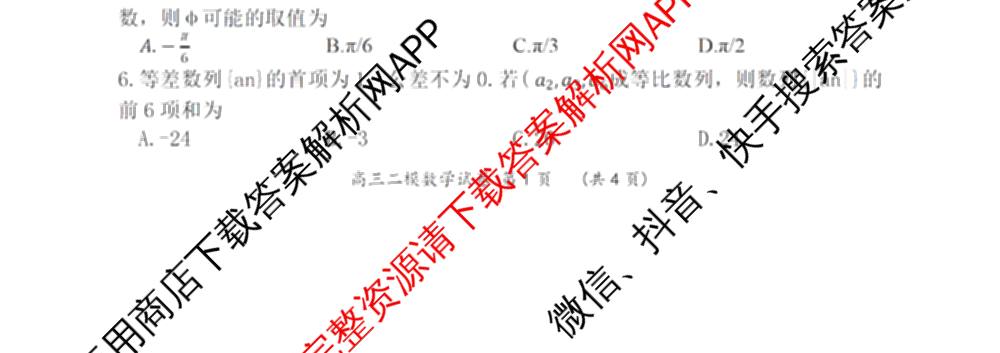 湖南省岳阳市2026届高三教学质量监测(二)（含数学 生物 英语等）数学试题