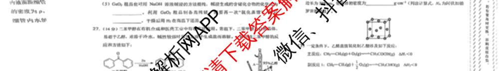 学科网2025届高三4月大联考试卷及答案汇总（含物理(新高考卷C) 文综(新课标卷) 英语(新课标卷A)等）理综试题