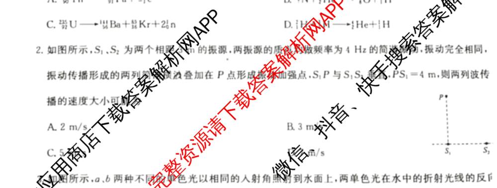 九师联盟2026届高三3月质量检测(2.27)各科答案及试卷（含地理(FJ)、政治(F)、语文(X)等）物理试题