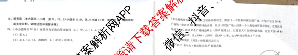 2026届广东中职高考