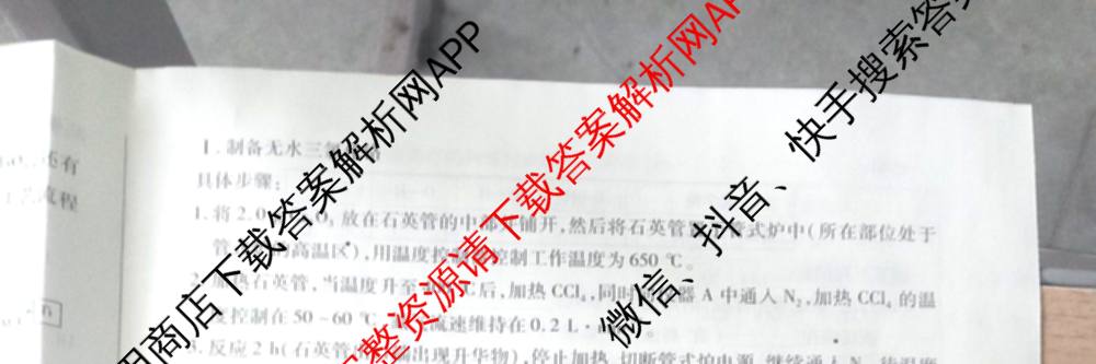 天一大联考山西省晋中市2025年5月高考适应性训练考试试卷各科答案及试卷: 含地理(A) 数学(B卷) 英语试卷解析化学试题