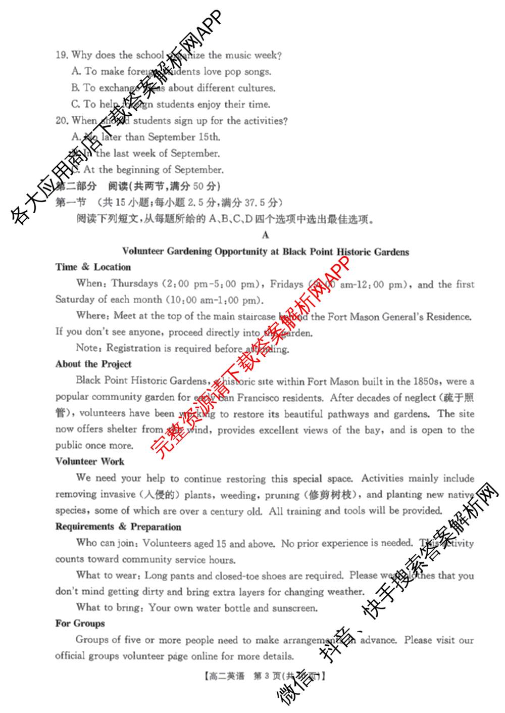 江西省2025-2026学年高二学科素养训练(4.2)各科答案及试卷: 含生物、物理、地理试卷解析英语试题