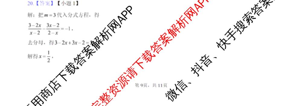 河南省2025-2026学年下学期学情调研作业(一)八年级试卷及答案汇总（含英语(译林版)、历史(人教版)、物理(人教版)等）数学试题