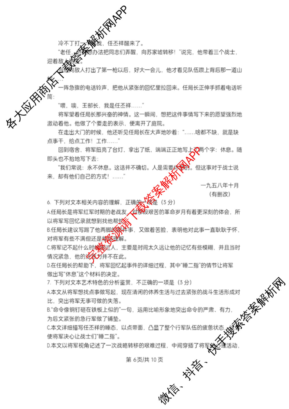 江苏省盐城市2025~2026学年度第一学期联盟校第一次联考高三年级（含地理 数学 语文等）语文试题