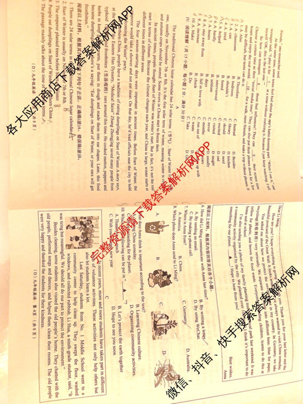 甘肃省2025-2026学年度第一学期周期学业能力评鉴(D)九年级各科答案及试卷（含英语 化学 语文等）英语试题