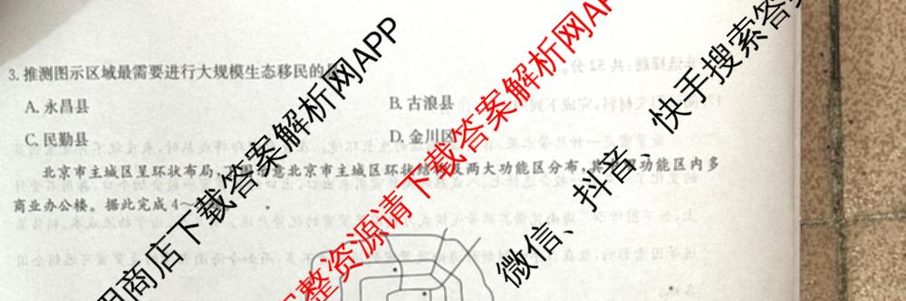 九师联盟2023-2024江西省八校协作体高一年级第二次联考试卷及答案汇总: 含物理 数学 语文试卷解析地理试题