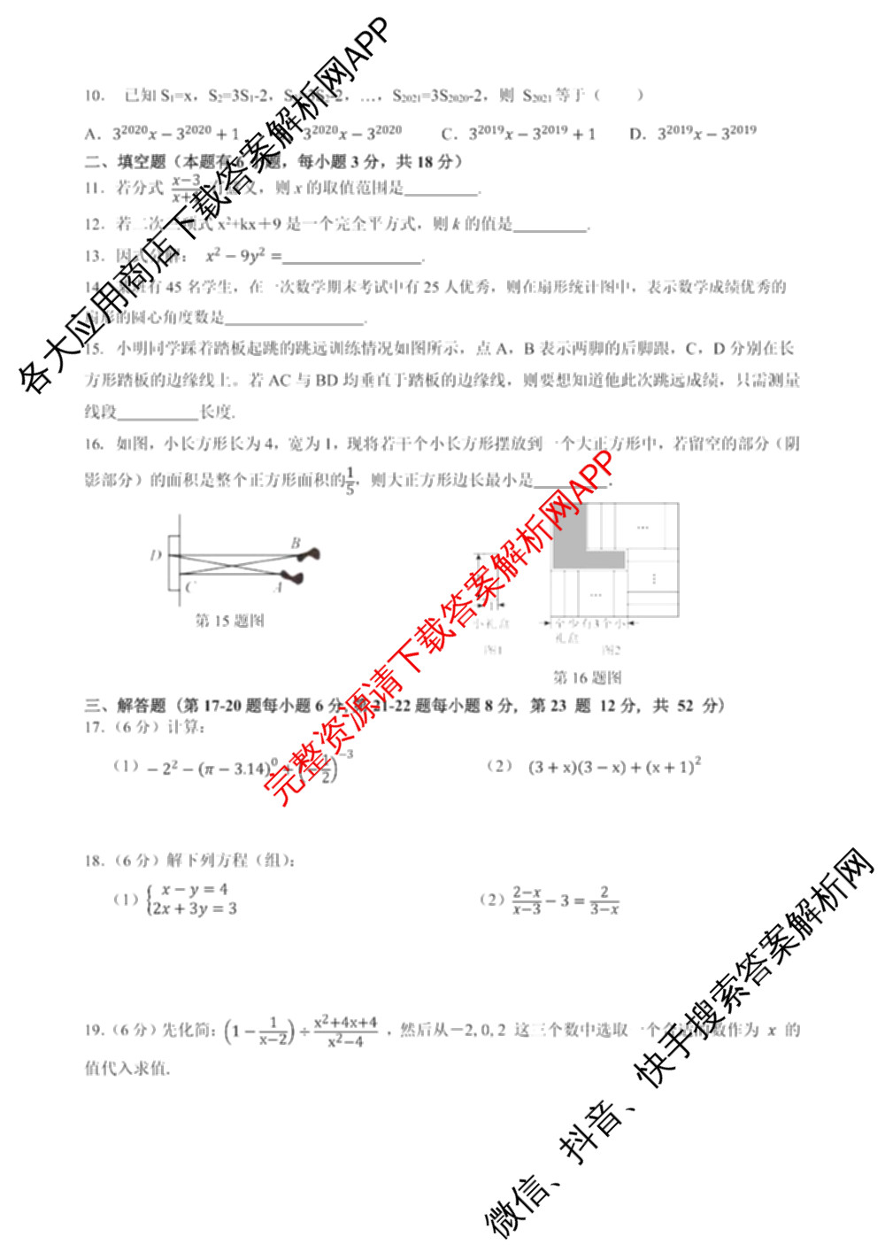 浙江省宁波市鄞州区姜山镇中学