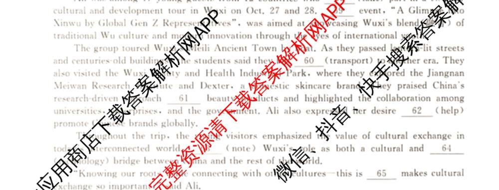 天舟高考衡中同卷2026年普通高等学校招生全国统一考试模拟信息卷(二)2各科答案及试卷（34科全）英语试题