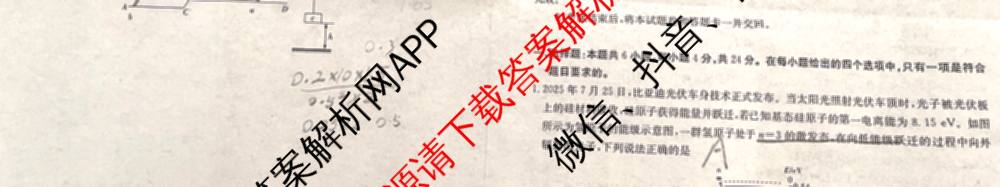 湖南省2026届高三九校联盟第一次联考试卷及答案汇总(已更新数学 地理 语文等10份)物理试题