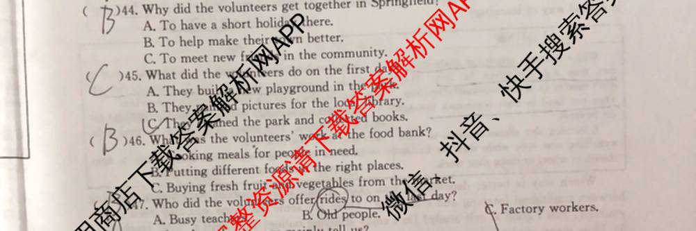 山西省2024-2025学年度八年级下学期期末综合评估[8L-SHX]（含语文(R) 英语 道德与法治等）英语试题