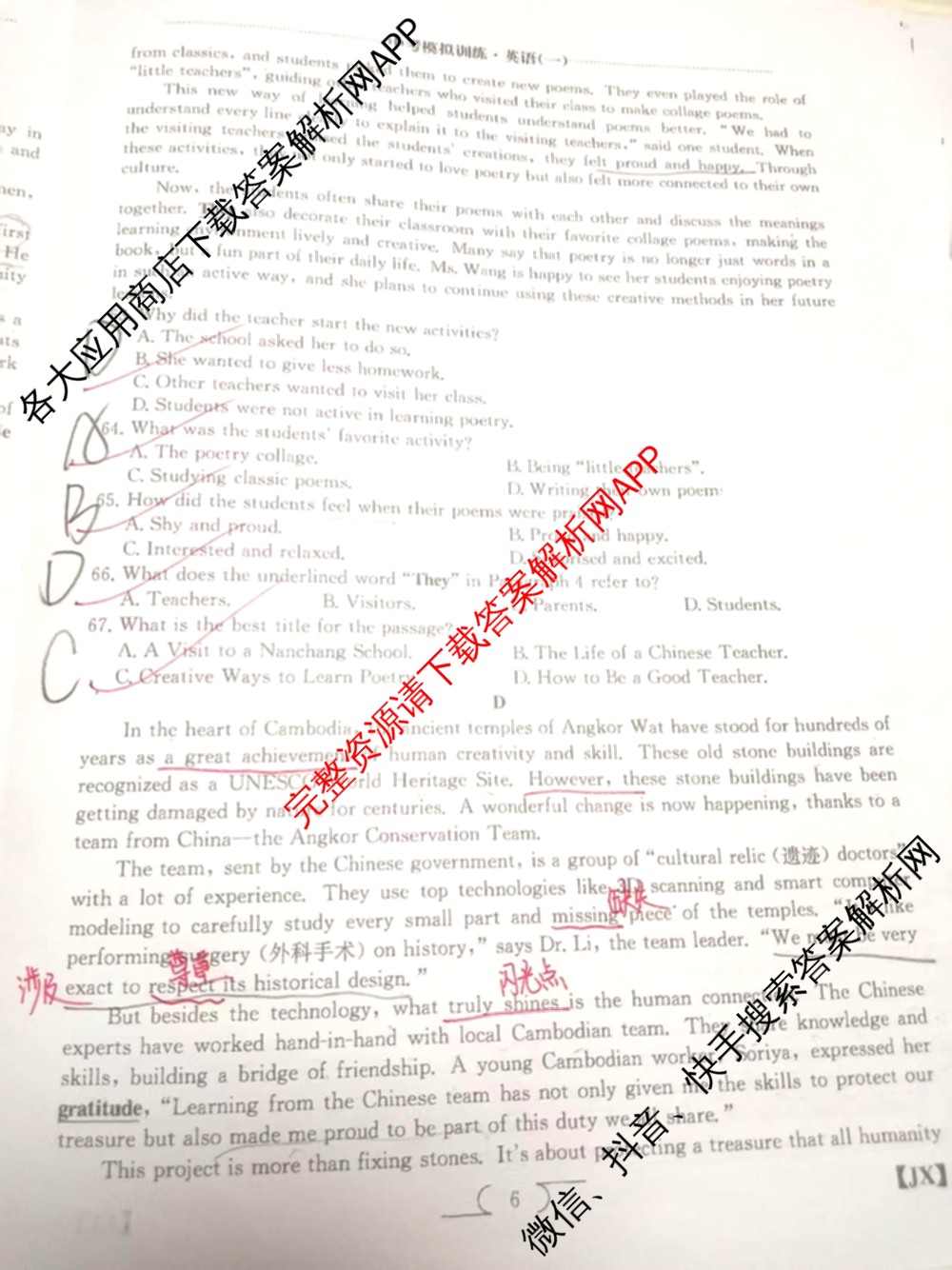 江西省2026年中考模拟训练(一)1试卷及答案汇总(已更新历史(JX) 语文(JX) 道德与法治(JX)等7份)英语试题