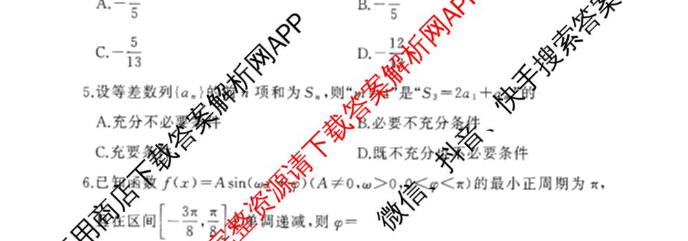 湘豫名校联考2025-2026学年4月高三(4.9)各科答案及试卷: 含生物、物理、化学试卷解析数学试题