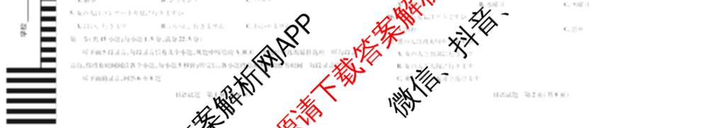  天一大联考2025-2026学年(上)高三阶段性检测试卷及答案汇总（含历史 生物 语文等）日语试题