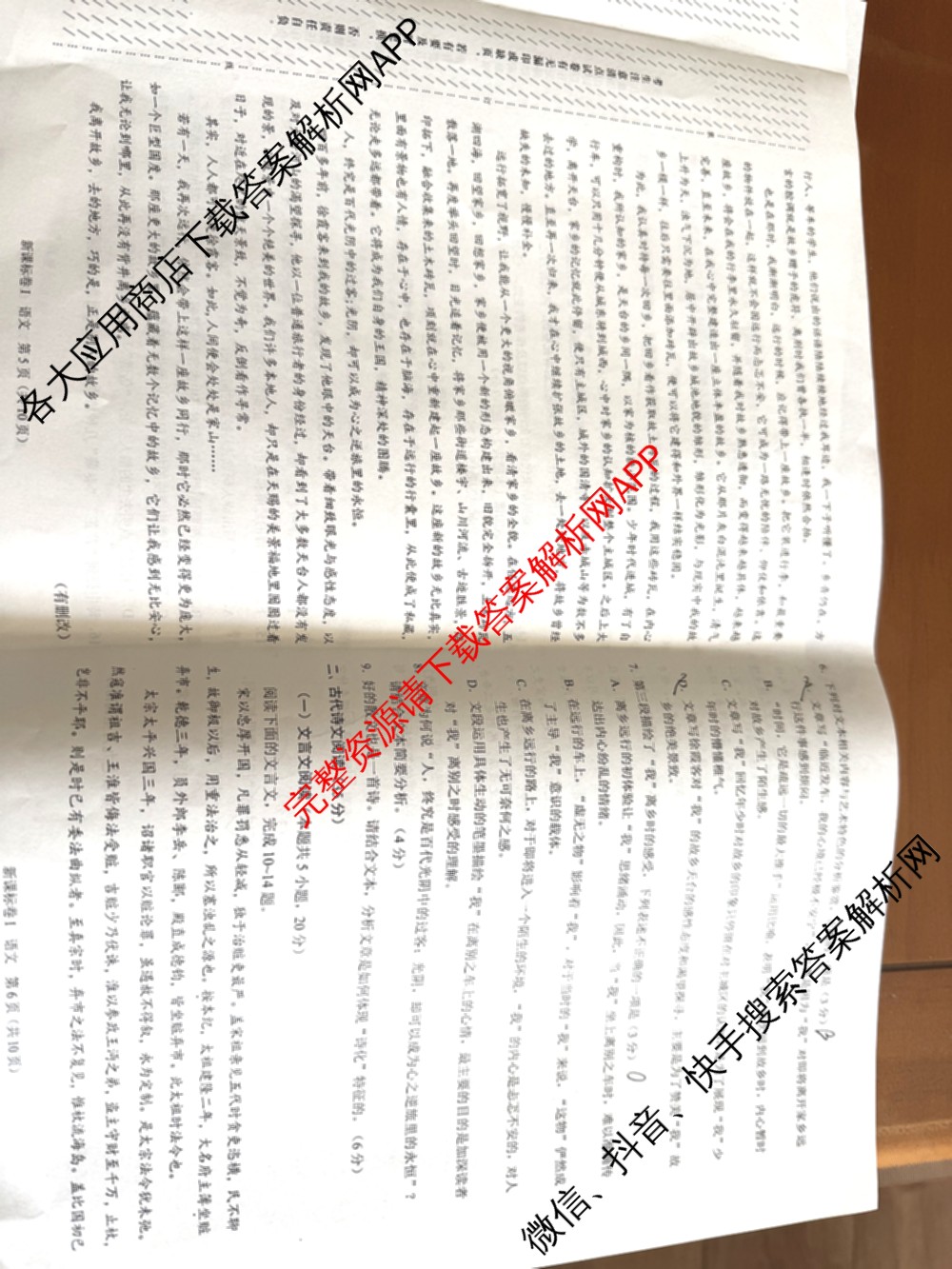 学科网2025届高三4月大联考试卷及答案汇总（含物理(新高考卷C) 文综(新课标卷) 英语(新课标卷A)等）语文试题