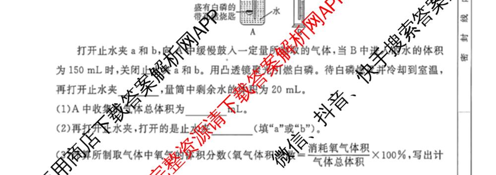江西省2026届九年级阶段调研(10.10)试卷及答案汇总(已更新化学 数学 物理等7份)化学试题