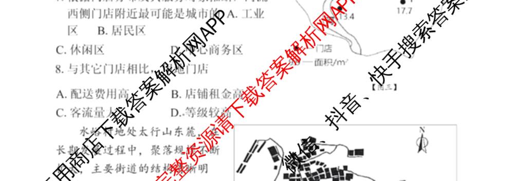 沅澧共同体2025年上学期高一年级期末考试(试题卷)试卷及答案汇总（含政治、数学、物理等9份）地理试题