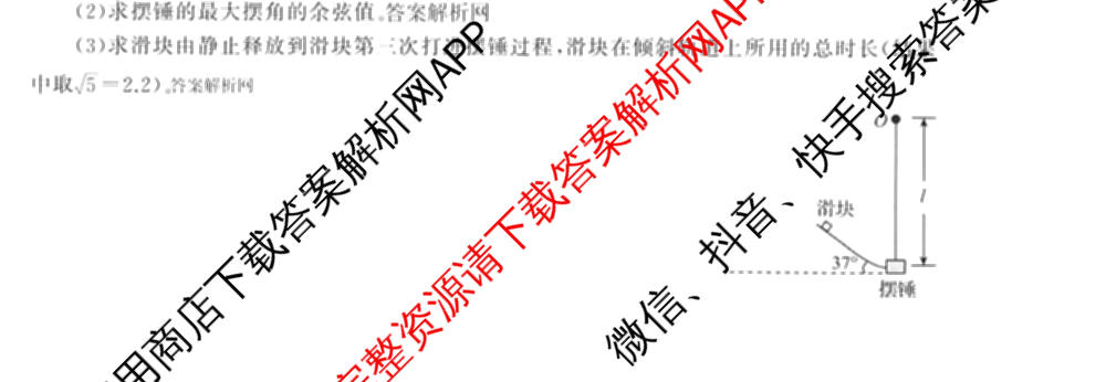 天舟高考衡中同卷2026年普通高等学校招生全国统一考试模拟信息卷(五)5试卷及答案汇总（含历史(WY)、地理(WY)、物理(无字母)等）物理试题