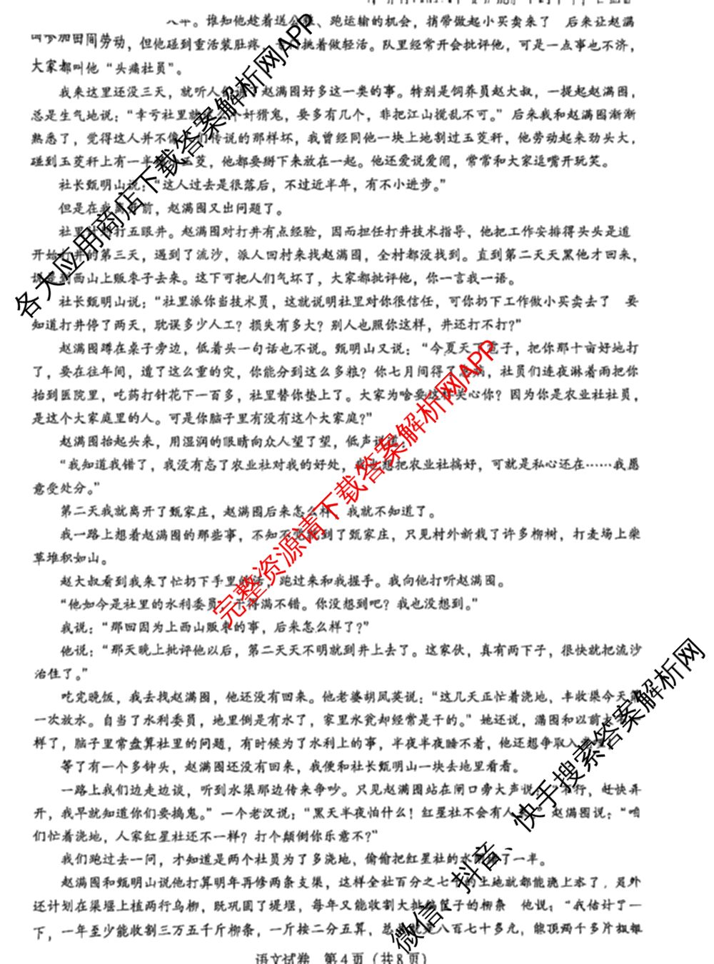 圆创湖北省高中名校联盟2026届高三第一次联合测评（10科全）语文试题
