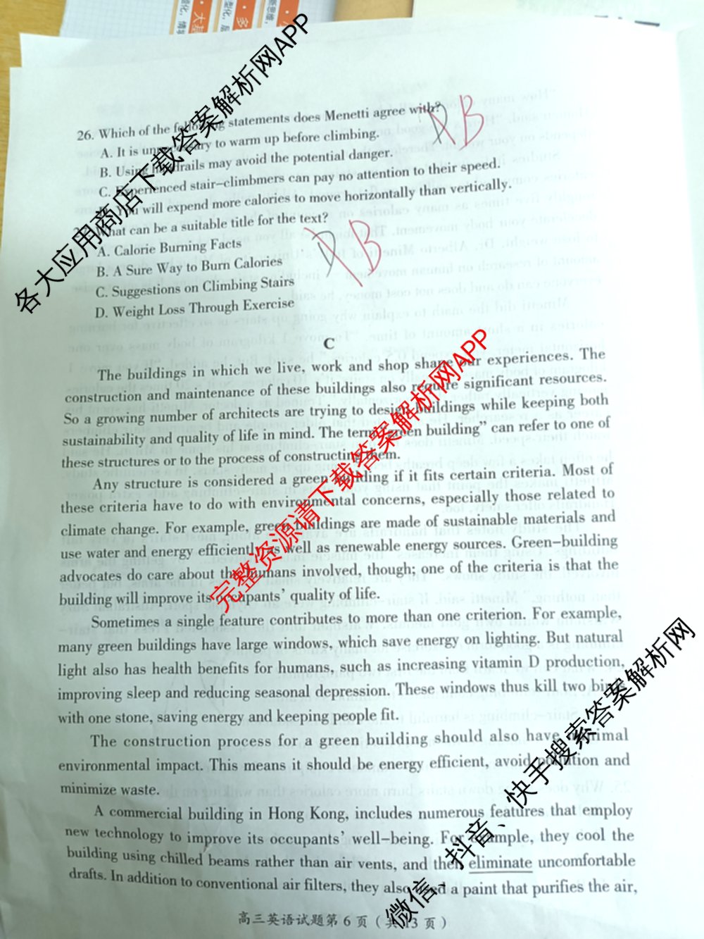 郴州市2025届高三第一次教学质量监测试卷各科答案及试卷（含数学、生物、地理等9份）英语试题