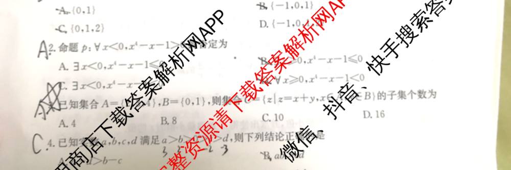 安徽省2025~2026学年上学期高一年级阶段联考(26-L-112A)试卷及答案汇总（含数学、物理、生物等9份）数学试题