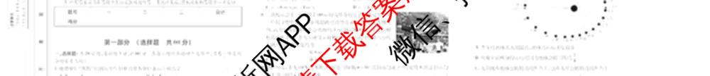 2026年陕西省普通高中学业水合格性考试模拟卷CY(六)各科答案及试卷（含历史 通用技术 化学等）物理试题