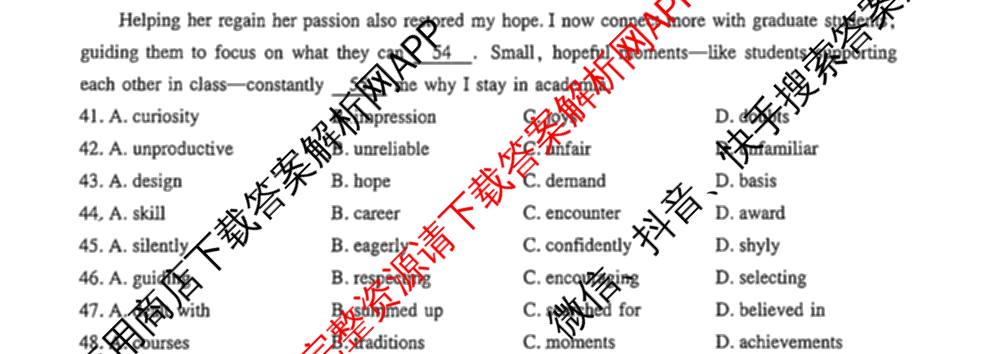 上进联考广东省2027届高三年级9月供题训练（含数学 日语 语文等）英语试题