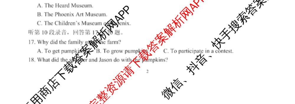 长春市第十七中学2025-2026学年度下学期高二第三学程考试试卷及答案汇总(已更新生物 物理 英语等9份)英语试题