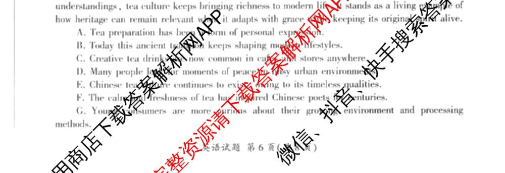 百师联盟2026届高三考前适应性训练(四)试卷及答案汇总(已更新历史(百G)、政治(百L)、语文(百)等26份)英语试题