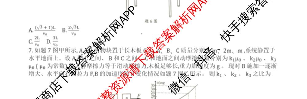 [九龙坡二诊]重庆市高2025届学业质量调研抽测(第二次)试卷及答案汇总（9科全）物理试题