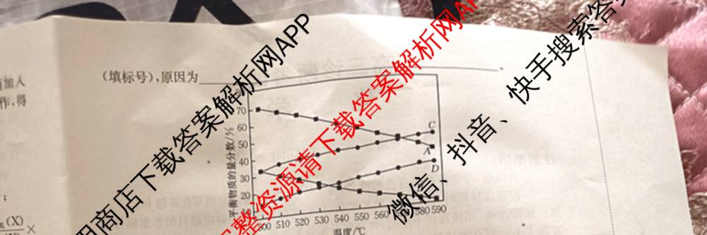 甘肃省2027届高三诊断考试(9.21)各科答案及试卷（含英语、生物、政治等）化学试题