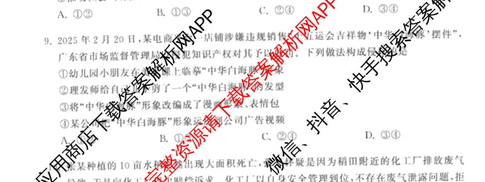 天舟高考衡中同卷2026年普通高等学校招生全国统一考试模拟信息卷(三)3试卷及答案汇总(已更新地理(WY)、数学(无字母)、文综(新疆版)等35份)政治试题