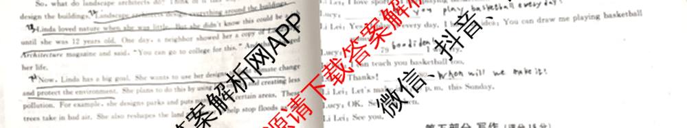 启光教育2026年河北省初中学业水摸底考试(2026.3)各科答案及试卷(已更新化学 英语 道德与法治等8份)英语试题