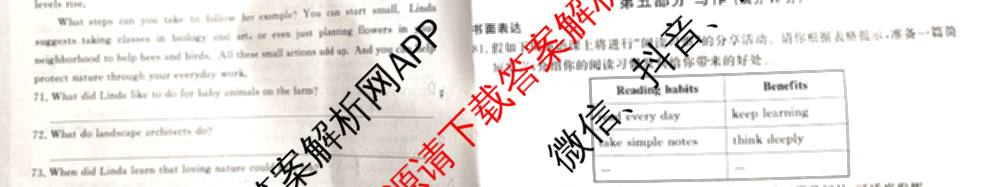 启光教育2026年河北省初中学业水摸底考试(2026.3)各科答案及试卷(已更新化学 英语 道德与法治等8份)英语试题