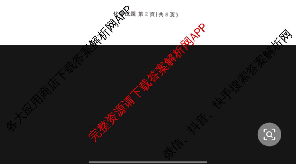 2025年茂名市普通高中高二年级教学质量监测（10科全）化学试题